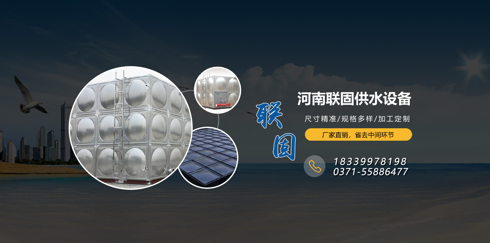 河南消防水箱廠家